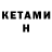 Метамфетамин кристалл ARTEM PYSLAR