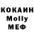 МЕФ кристаллы Dmitriy Yadgaroff